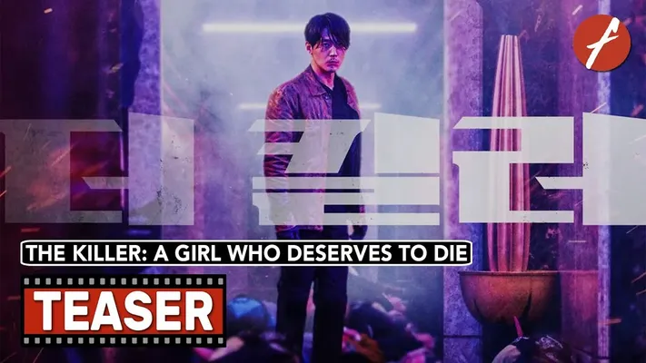 The Killer: A Girl Who Deserves To Die - The Killer: A Girl Who Deserves To Die